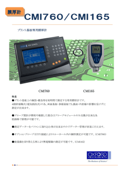 CMI760/CMI165