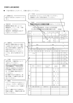 記載要領 - 苫小牧市