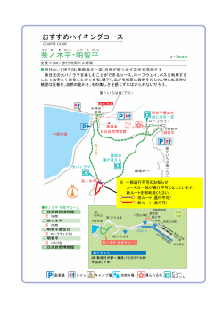 通行不可の詳細はこちら（コースマップへリンク）（PDF：469KB）