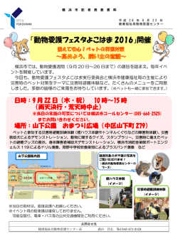 記者発表資料（PDF形式 588KB）