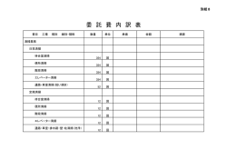 別紙8 （72kbyte）