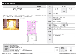 資料PDF - 横浜ベイエリアの賃貸情報ならBAY SQUADへ！