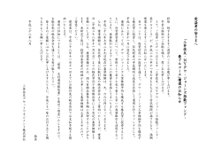 受 益 者 の 皆 さ ま へ ｢ 三 井 住 友 ・ N Y ダ ウ ・ ジ ョ ー ン ズ 指 数 フ