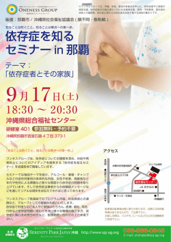 詳細のチラシ