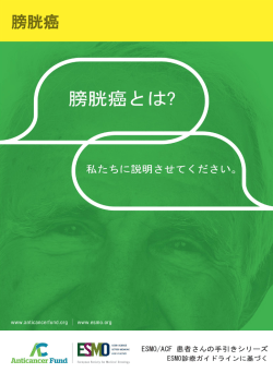 Guide for Patients Japanese