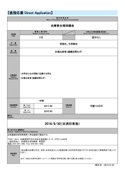 兵庫県台湾同郷会