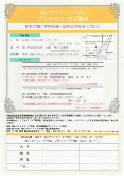 プライマリ・ケア講座