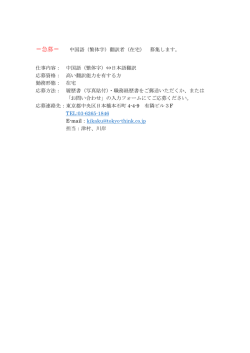 詳細はこちらから