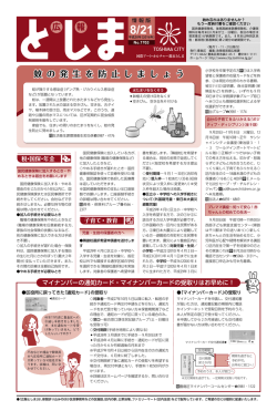 （情報版）全体版（PDF：1714KB）