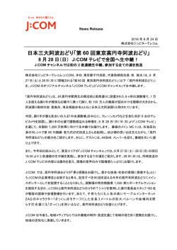印刷用 - J:COM