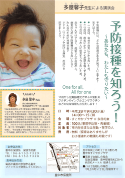 講演会チラシ（PDF：478KB）