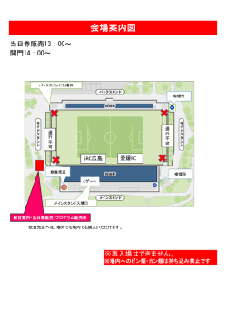 会場案内図