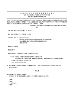 詳細はこちら - 研究協力会