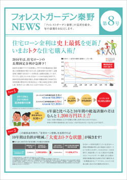 フォレストガーデン秦野