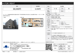 資料PDF - アップル不動産