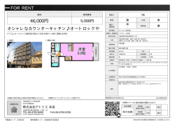 資料PDF - アトリエ東大阪店