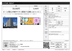 資料PDF - アトリエ東大阪店