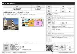 資料PDF - アトリエ東大阪店