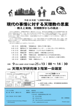 Glocal Tenri 201