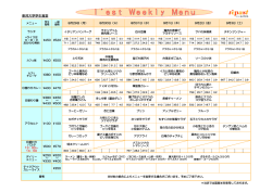 東邦大学学生食堂 - 東邦大学医学部