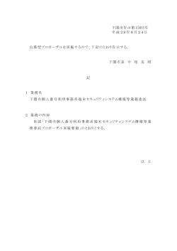 告示文(PDF文書)