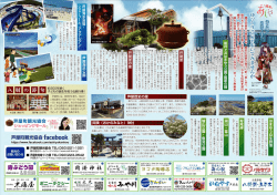 観光ガイドcs1