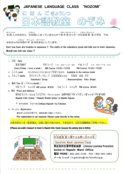 JAPANESE LANGUAGE CLASS "NOZOMI" ①
