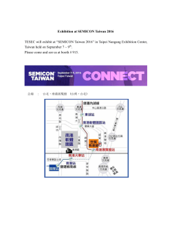 “SEMICON Taiwan 2016” in Taipei Nangang Exhibition