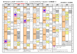 一部変更となっております。