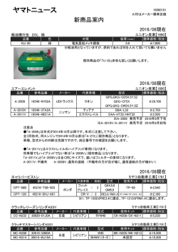 ヤマトニュース