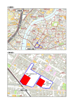 ＜位置図＞ ＜案内図＞