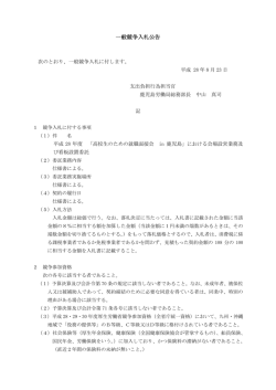 公告 - 鹿児島労働局