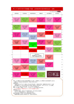 ホットヨガスタジオ美温 大高 LESSON SCHEDULE 9月