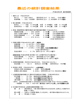 （平成28年8月）（PDF：117KB）
