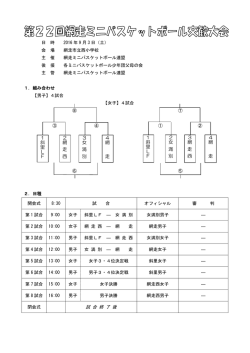 試 合 終 了 後 1 斜 里 L F 2 網 走 西 3 女 満 別 4 網 走 2 女 満 別 3 網