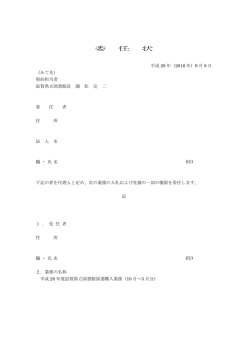 委任状（PDF：83KB）