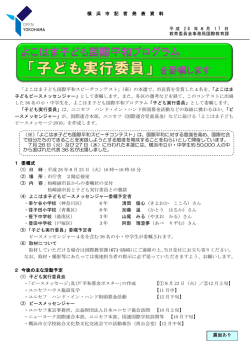 記者発表資料（PDF形式 703KB）