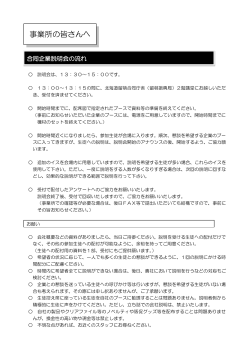 PDF - 北海道留萌振興局