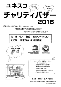 Page 1 ユネスコ ヤ リ ワーイ ルVザー 日本ユネスコ協会連盟を通じて