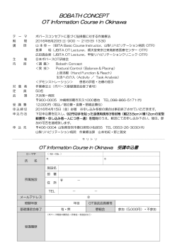 BOBATH CONCEPT OT Information Course in Okinawa