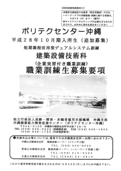 建築設備技術科（企業実習