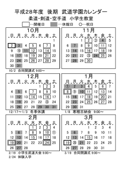 柔剣空小後期28（PDF形式 80キロバイト）