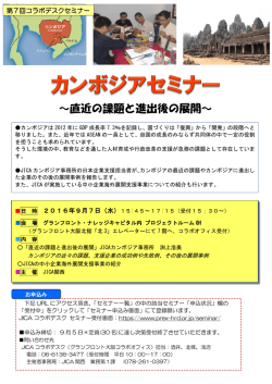 案内状（PDF/710KB）