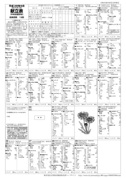 中央支援学校(PDF形式, 320.01KB)