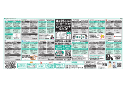 12社合同説明会0821