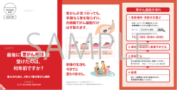 サンプルPDF - 国立がん研究センター