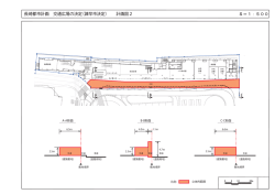 計画図2（PDF：863KB）