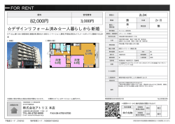 資料PDF - アトリエ東大阪店