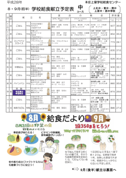 中学コース [PDF/約265KB]