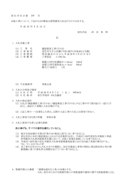 舗装新設工事（その3）[PDF：973KB]